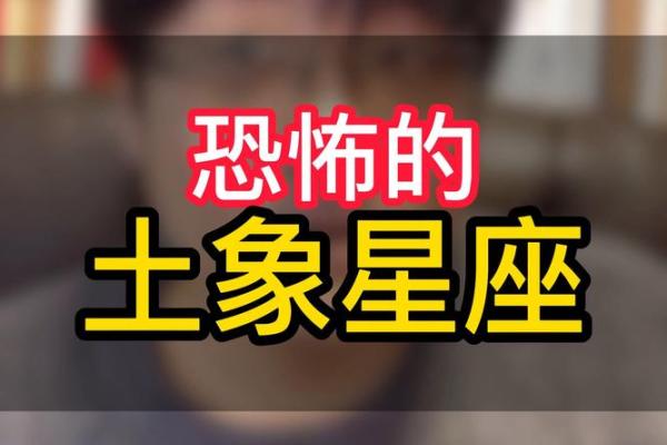 心机最重的星座是土象星座吗