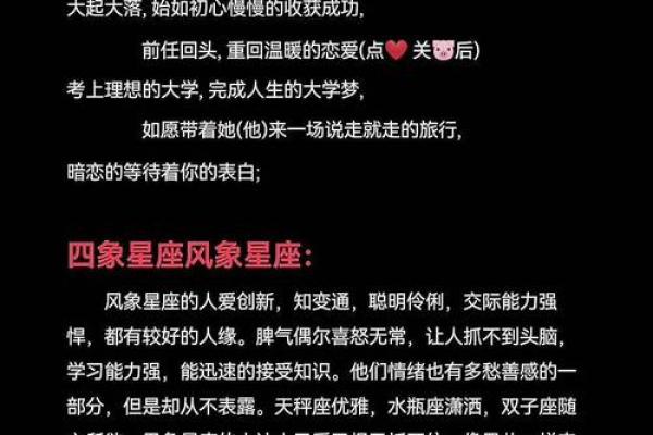 风象时代水象星座运势如何看
