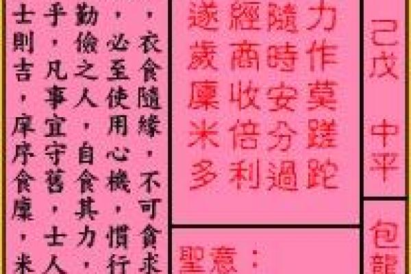 玉皇上帝灵签59签解释