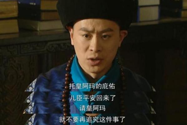 乾隆算命的那一集
