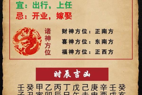5月27号每日财运方位诸事宜忌老黄历！