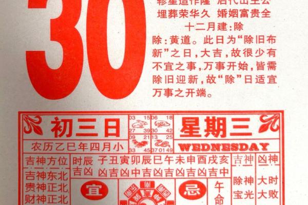 老黄历正宗版 今天适合踏青吗