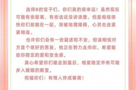 感情测试：你们未来三个月感情发展如何？