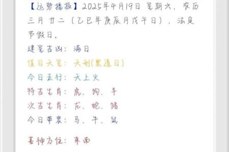 星座今天运势2月19日