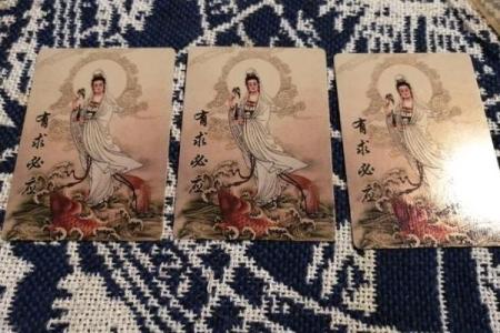 观音灵签九十七签问姻缘 观音签第九十七签上签？