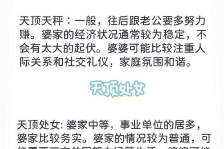 天顶星座就是中天星座吗