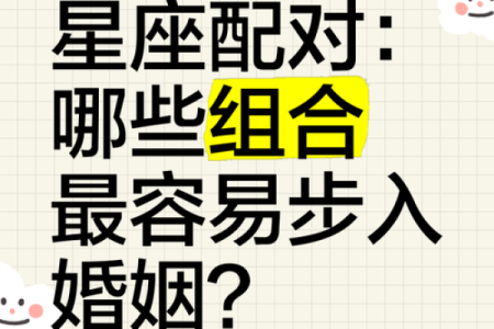 一生注定有夫妻缘的星座配对