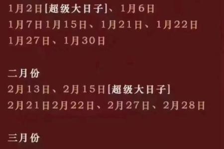 结婚吉日 2024年11月21日结婚好吗
