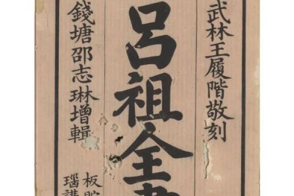 吕祖灵签第三十五签:古人白马跳檀溪 吕祖灵签第三十五签:古人白马跳檀溪