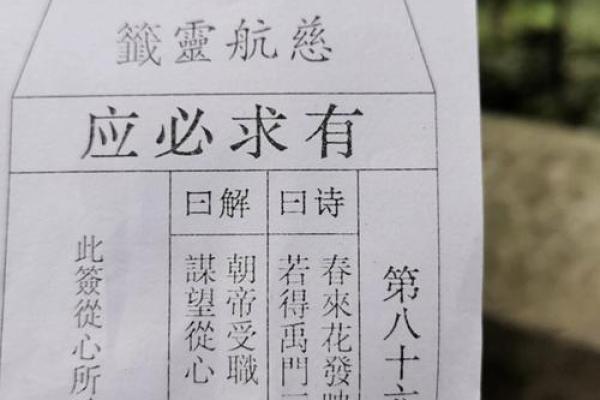 观音灵签18签问姻缘 观音灵签18签问姻缘