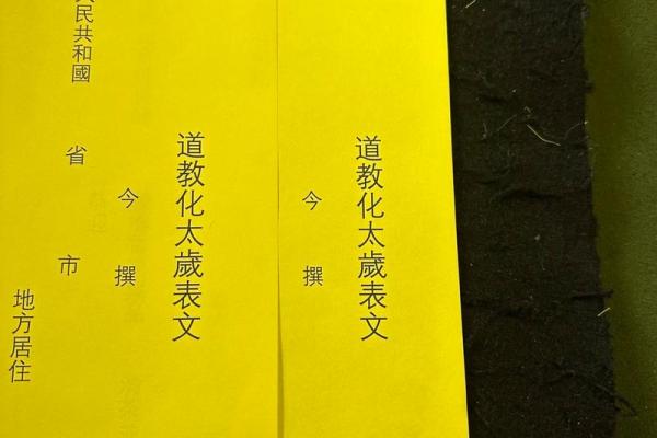 月老牵红线法事成功,月老姻缘和合表文 月老牵红线法事成功,月老姻缘和合表文