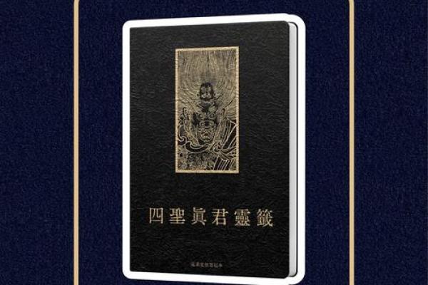 阎罗帝君灵签 阎罗帝君灵签