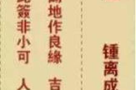 观音灵签54求财