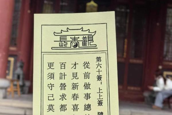玄天上帝灵签第十一签 玄天上帝灵签第十一签