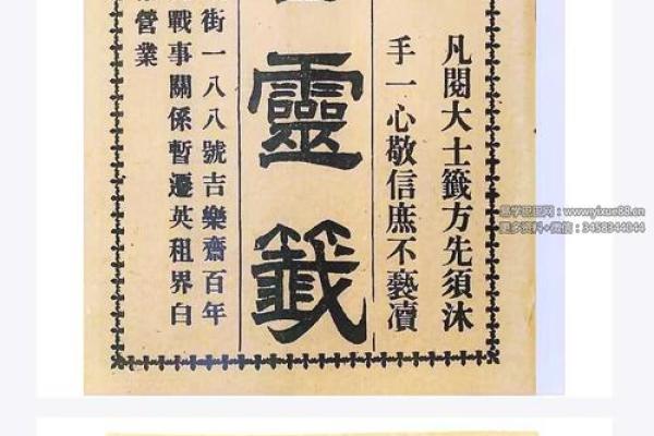 观音灵签第1签求财详解 观音灵签第1签求财详解