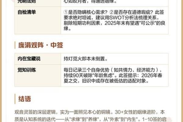 观音灵签30签问姻缘 观音灵签30签问姻缘