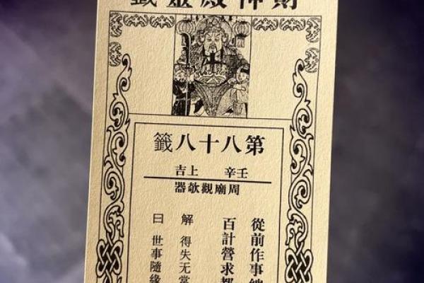 求过签灵吗 求过签灵吗