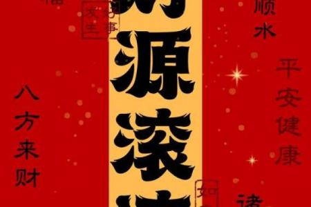 每一日财运灵签