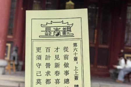 玄天上帝灵签第十一签