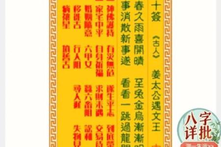 月老灵签88签解签姻缘 月老签88签是什么意思？