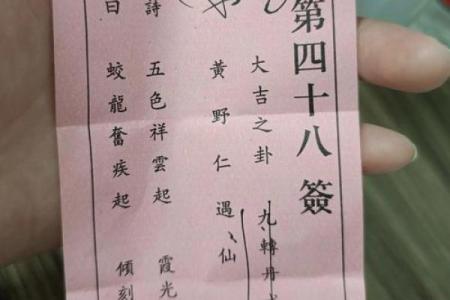 北帝灵签14解读