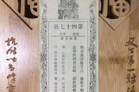 佛祖灵签第十五全解