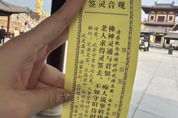 灵签抽签解签文 灵签抽签解签文