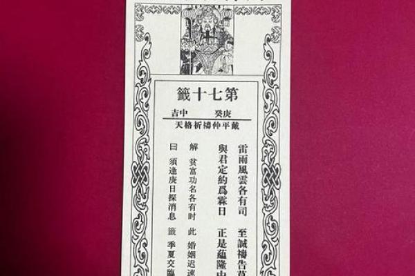 玉帝灵签51签 玉帝灵签51签