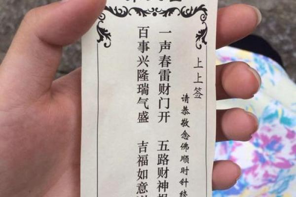 土地公灵签第六签解签 土地公灵签第六签解签