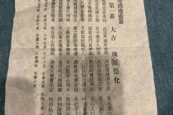 土地公灵签第六签解签 土地公灵签第六签解签