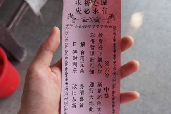 观音灵签48签解签财运