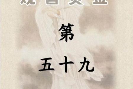 观音灵签45签问疾病