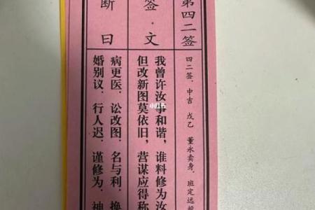 灵签抽签解签文