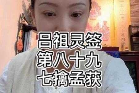 吕祖灵签7签解签