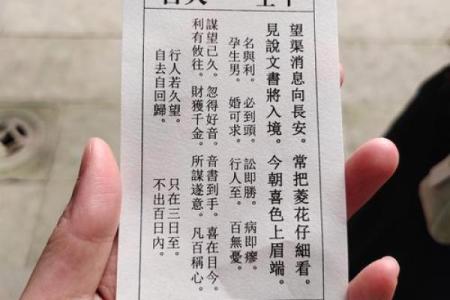 南岳衡山圣帝灵签第一签