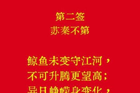 观音灵签42签求事业财运