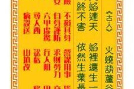 观音灵签41签详细解释
