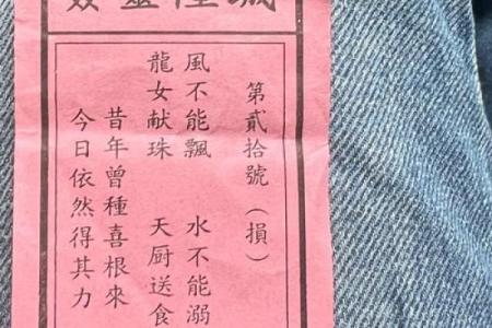 安溪城隍庙签灵解签