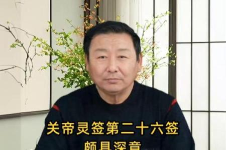 成都关帝灵签