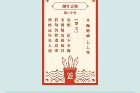 观音灵签第三签 如何从观音灵签第三签获取指引