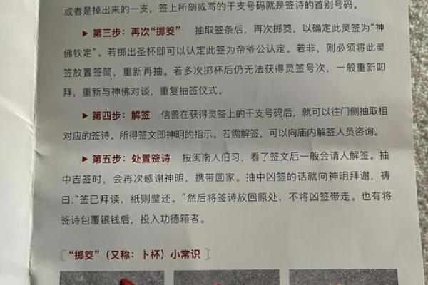 关帝庙灵签中平