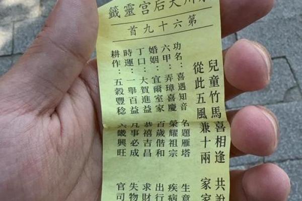 妈祖灵签108签 妈祖灵签108签