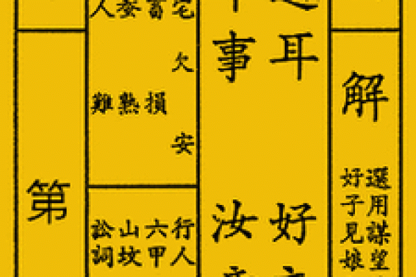 关帝灵签61签是好 关帝灵签61签是好