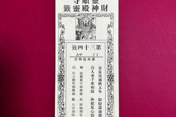 观音签第76签是什么意思  暗扶倒铜旗观音灵签 观音签第76签是什么意思  暗扶倒铜旗观音灵签