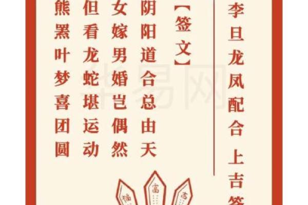 土地灵签在线抽签解签38签 土地灵签在线抽签解签38签