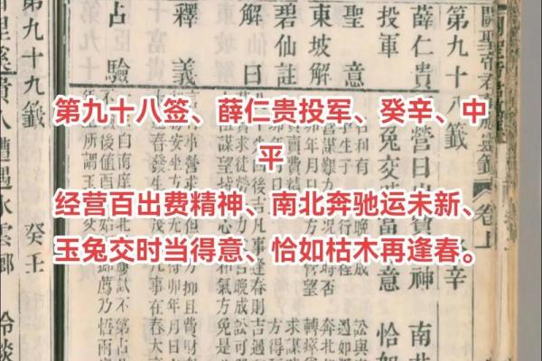 关公灵签一百签文 关公灵签一百签文