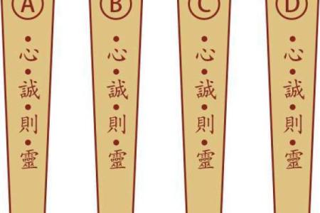 妈祖灵签108签