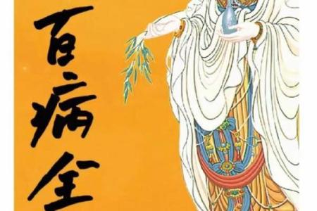 观音灵签五十一病还原