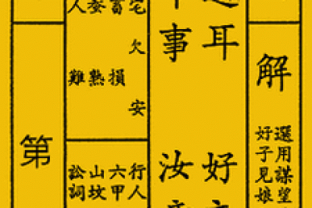 关帝灵签61签是好