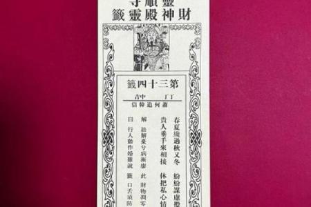 观音签第76签是什么意思  暗扶倒铜旗观音灵签